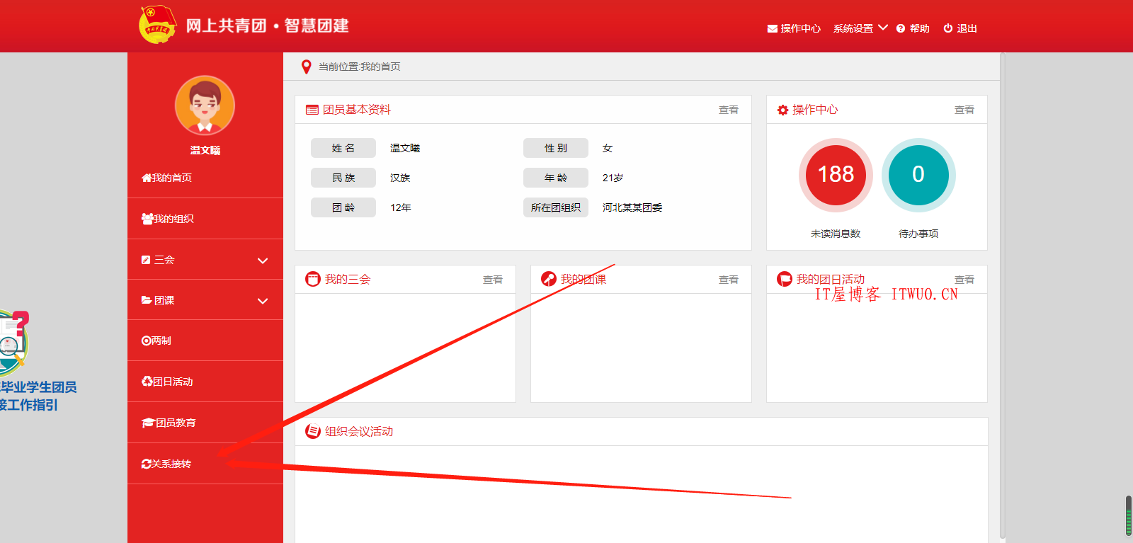 毕业生团员,“智慧团建”转接指南来啦!,毕业生团员,“智慧团建”转接指南来啦!,第2张 毕业生团员,“智慧团建”转接指南来啦!,微信截图_20210621133712.png,毕业生团员,“智慧团建”转接指南来啦!,第2张