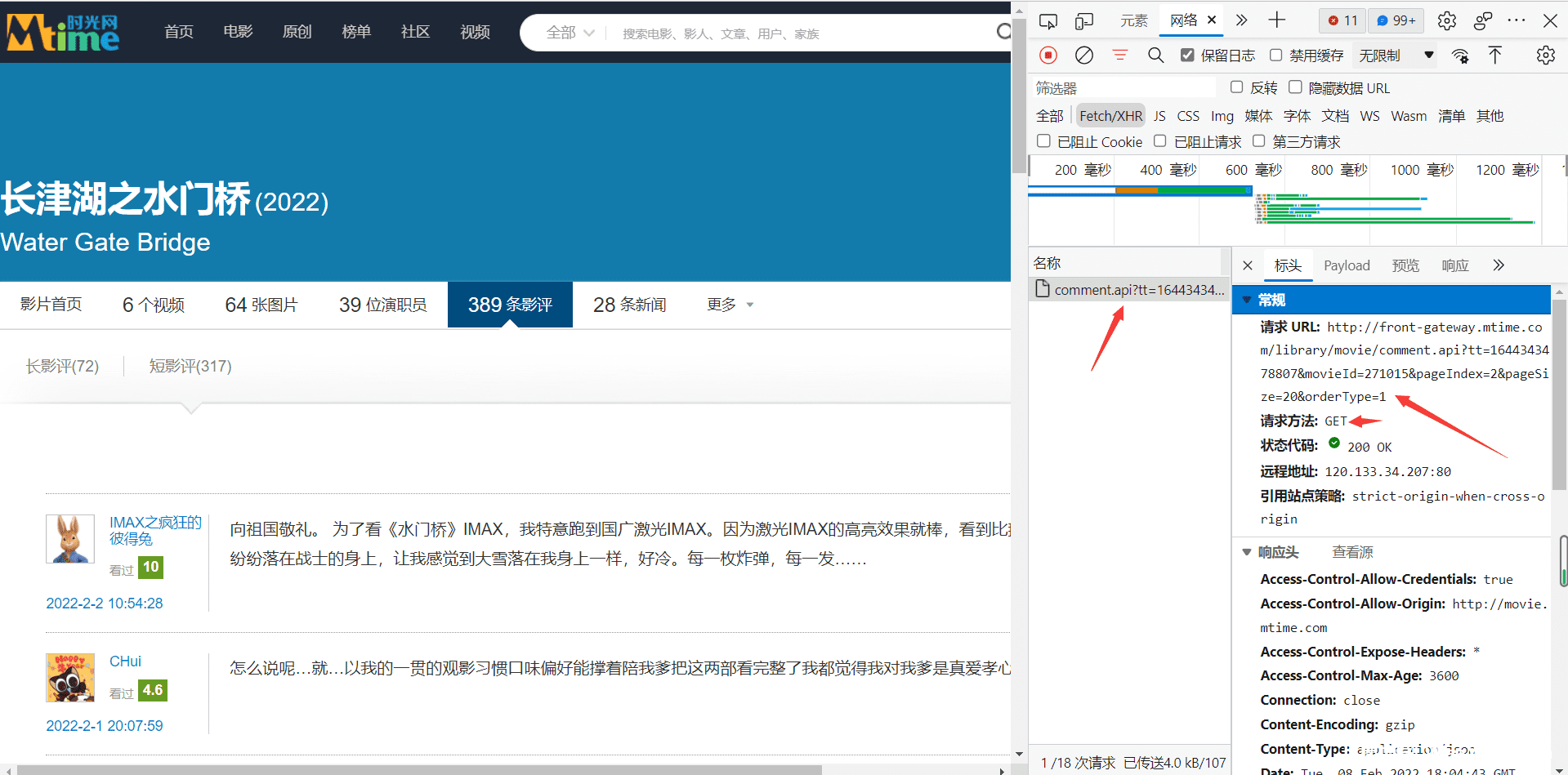 使用Python爬取某网某电影视评论,1644343667.png,网,网站,服务器,代码,方法,服务,第1张