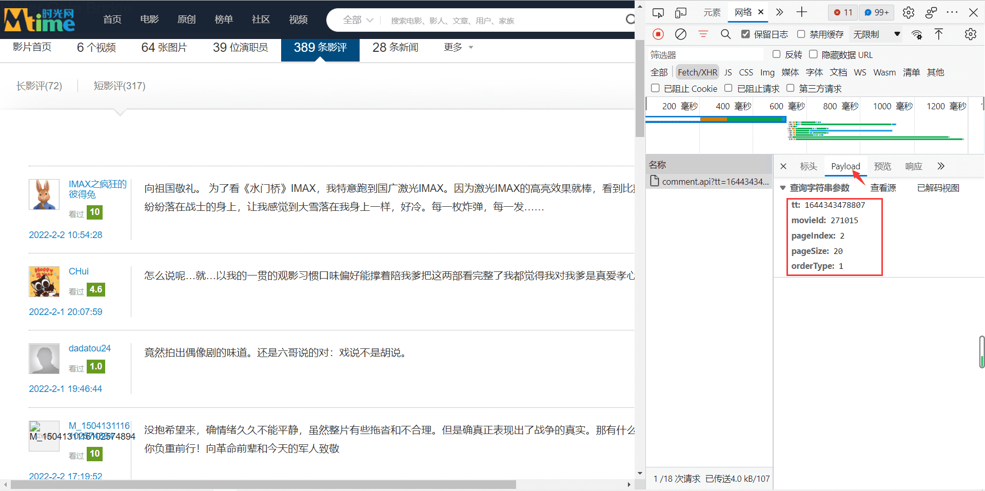 使用Python爬取某网某电影视评论,1644344240.png,网,网站,服务器,代码,方法,服务,第2张