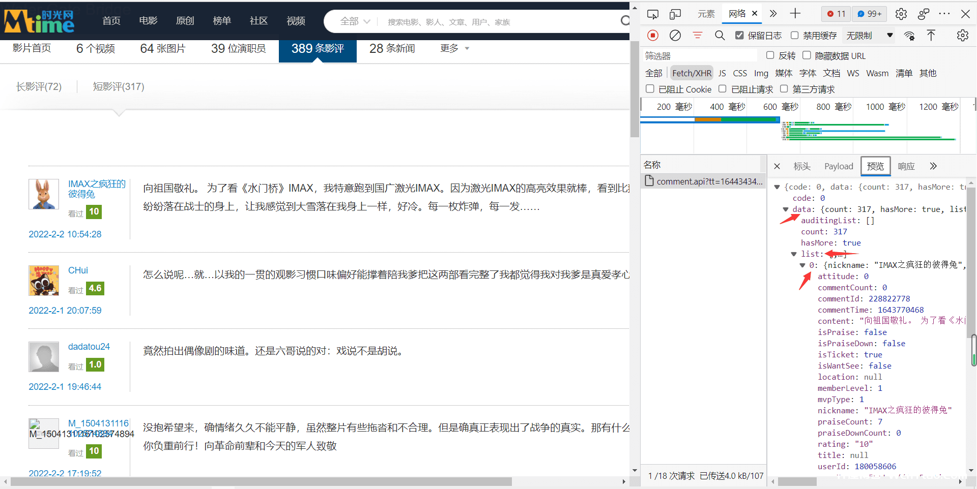 使用Python爬取某网某电影视评论,1644344744.png,网,网站,服务器,代码,方法,服务,第3张