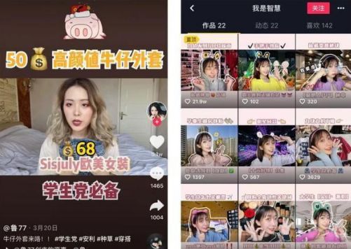 人人皆可做的抖音服装行业赚钱术,202504258082_660.jpg,网,分享,用户,第7张