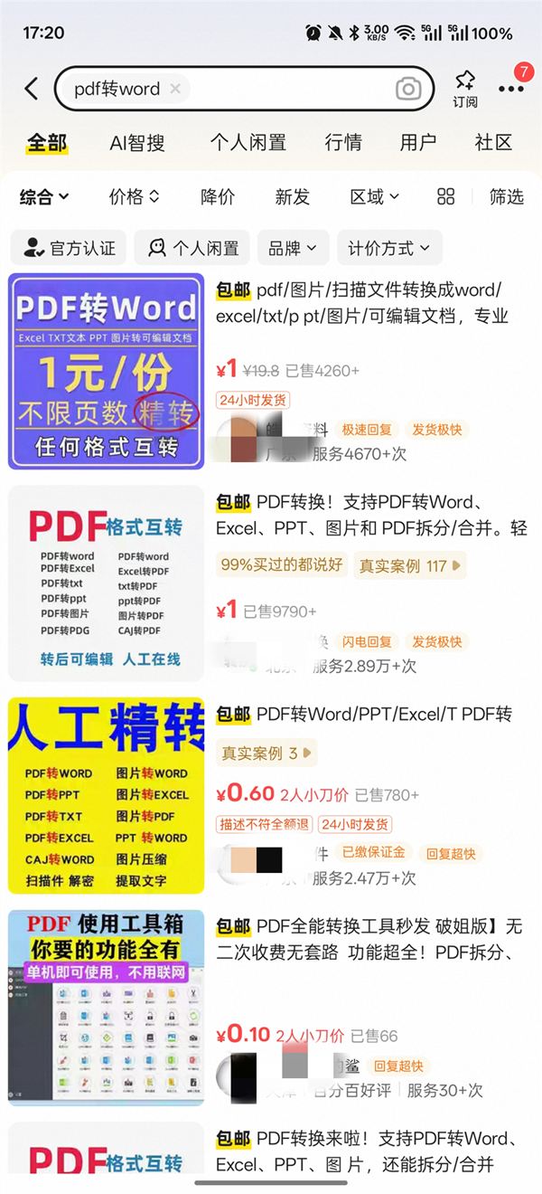 真正值钱的，是别人不想干的部分