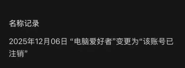 《电脑爱好者》没了，一代人自学电脑的年代结束了,202512259382_114.jpg,网,网站,系统,第3张